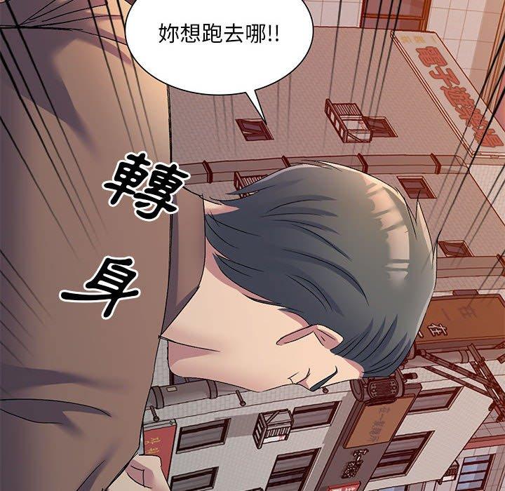 刺激的寄居生活 第 15 話 第137页