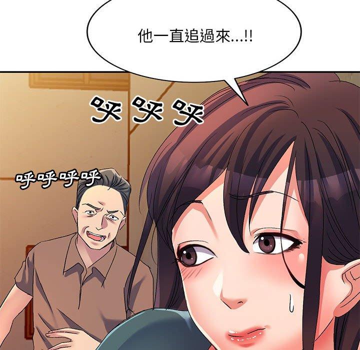 刺激的寄居生活 第 15 話 第141页