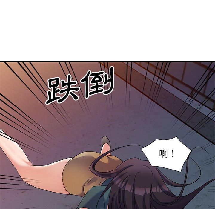 刺激的寄居生活 第 15 話 第144页