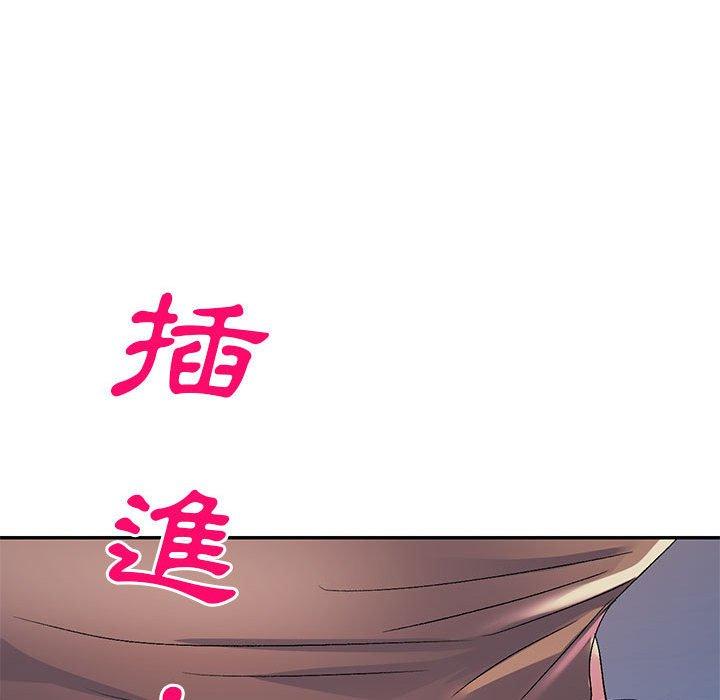 刺激的寄居生活 第 15 話 第160页