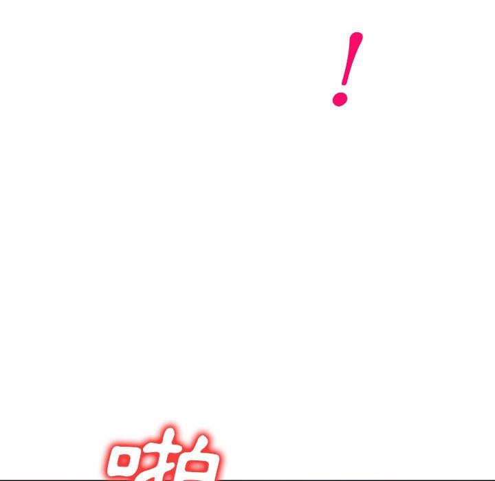 刺激的寄居生活 第 15 話 第162页