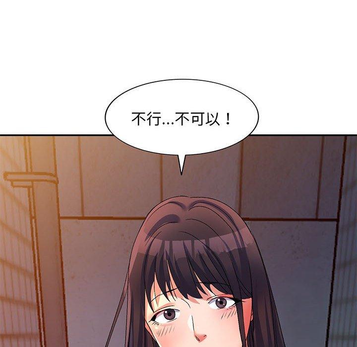 刺激的寄居生活 第 15 話 第149页