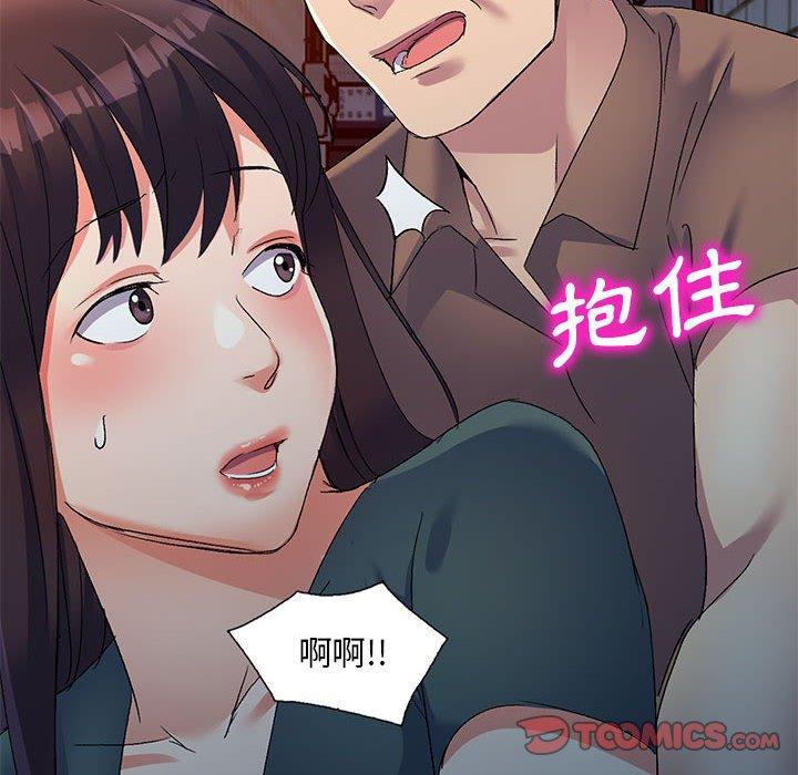 刺激的寄居生活 第 15 話 第147页