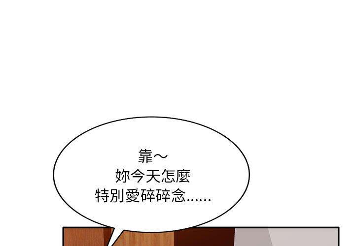 刺激的寄居生活 第 15 話 第1页