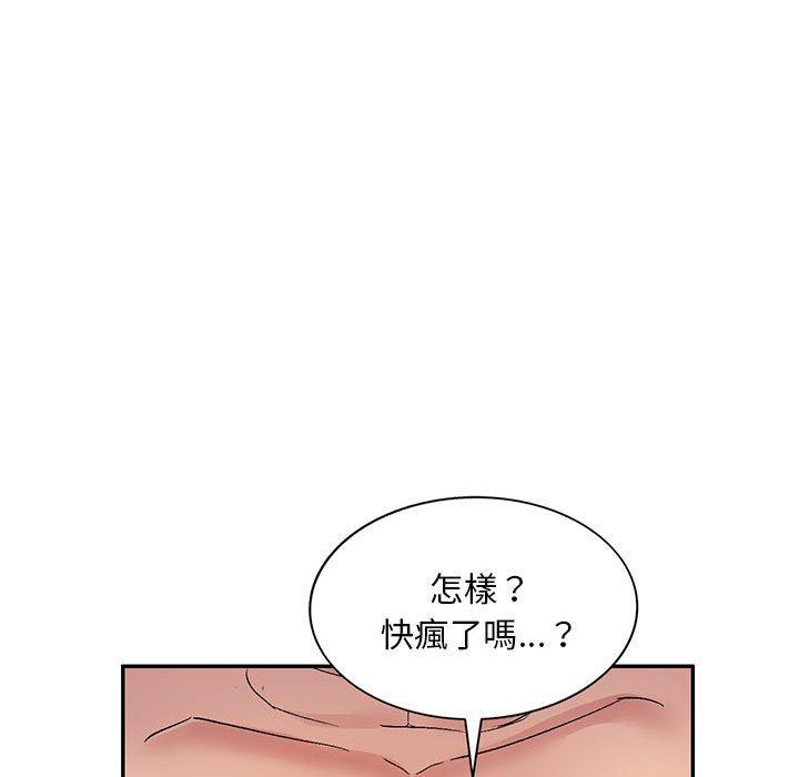 刺激的寄居生活 第 15 話 第23页