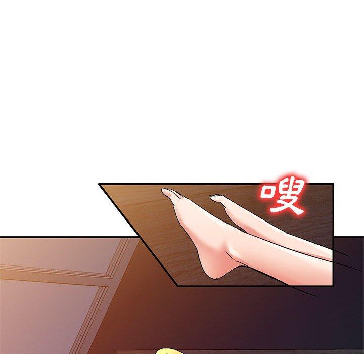 刺激的寄居生活 第 15 話 第46页