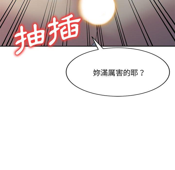 刺激的寄居生活 第 15 話 第51页