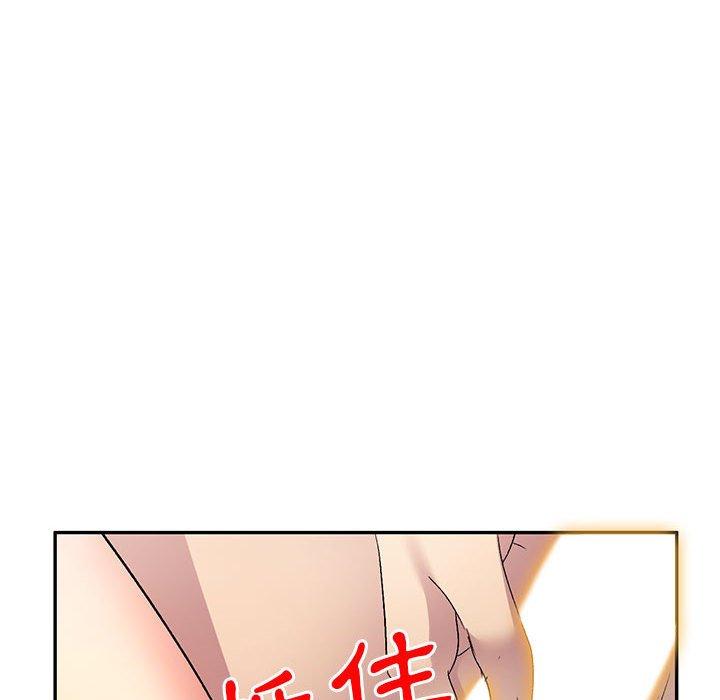 刺激的寄居生活 第 15 話 第58页