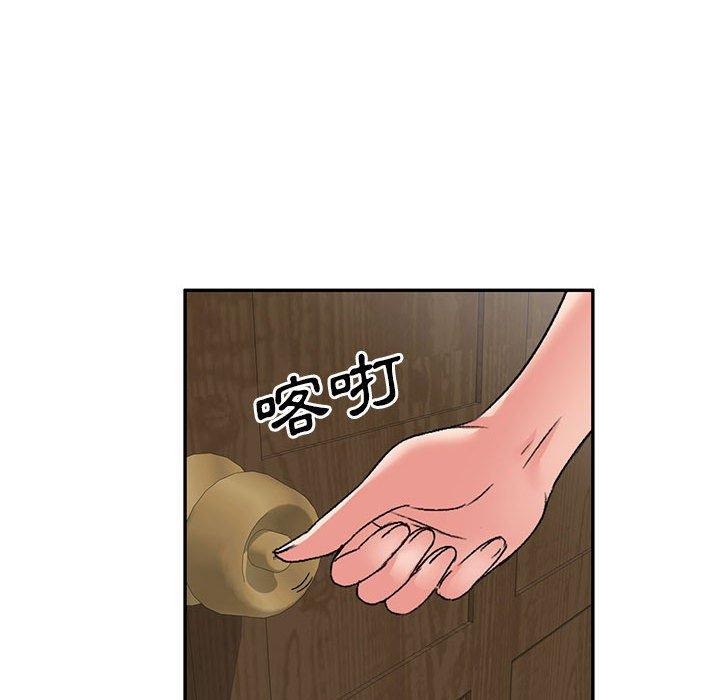 刺激的寄居生活 第 17 話 第22页