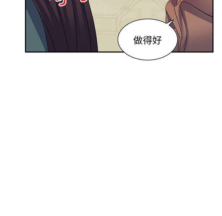 刺激的寄居生活 第 17 話 第10页