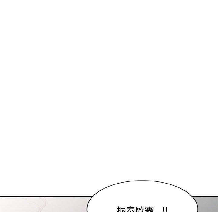 刺激的寄居生活 第 17 話 第67页