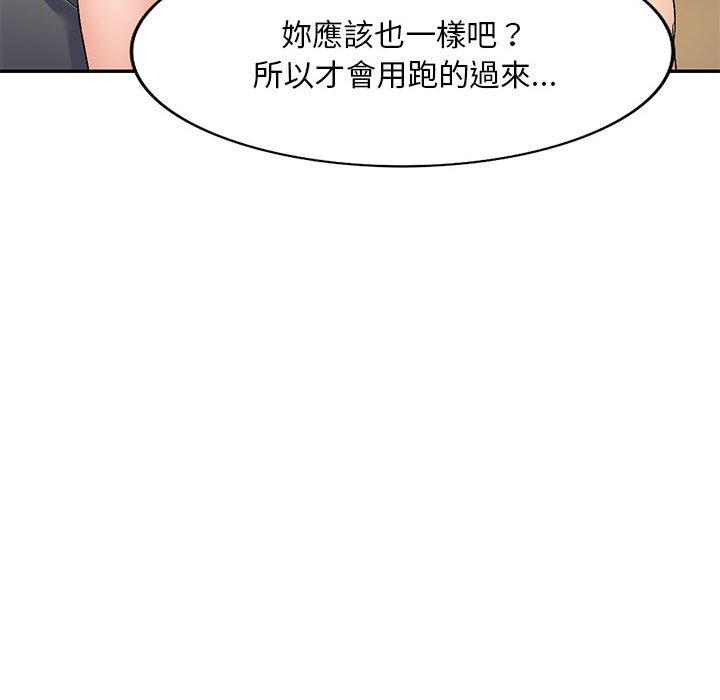 刺激的寄居生活 第 17 話 第85页