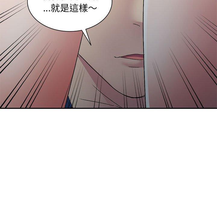 刺激的寄居生活 第 17 話 第103页