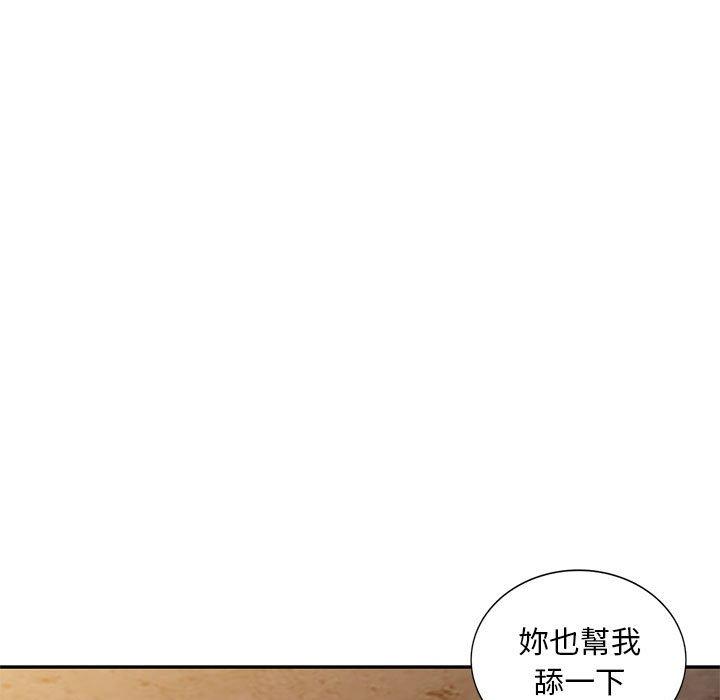 刺激的寄居生活 第 17 話 第113页