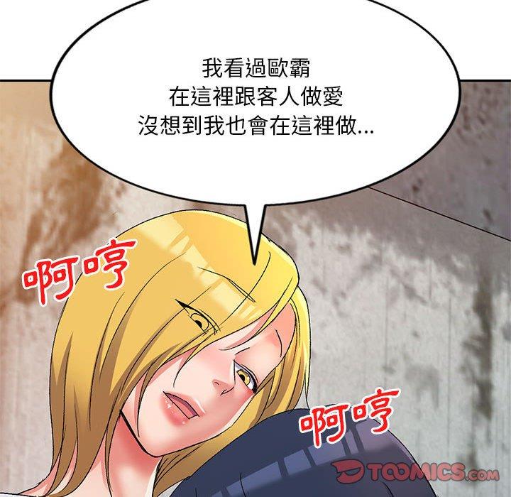 刺激的寄居生活 第 17 話 第93页