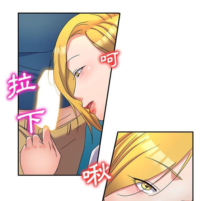 刺激的寄居生活 第 17 話 第117页