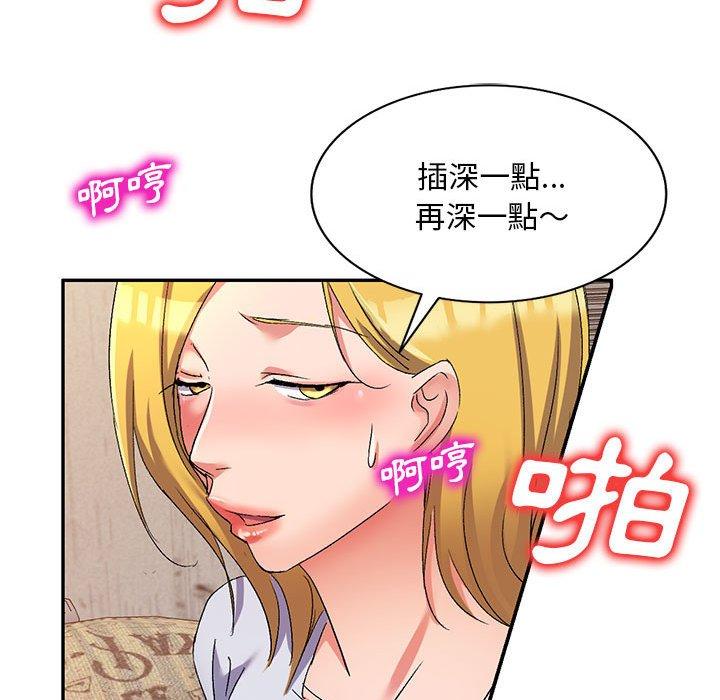 刺激的寄居生活 第 17 話 第131页