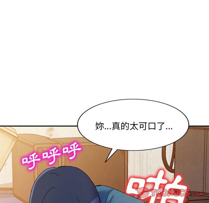 刺激的寄居生活 第 17 話 第138页