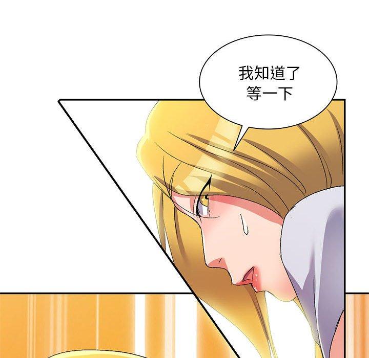 刺激的寄居生活 第 17 話 第145页