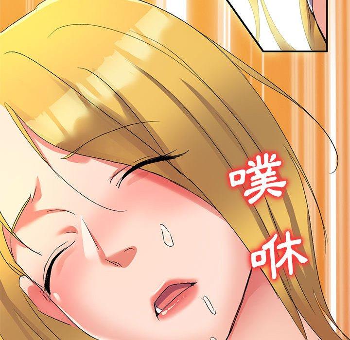 刺激的寄居生活 第 17 話 第146页