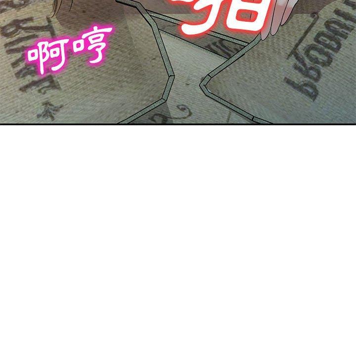刺激的寄居生活 第 17 話 第141页