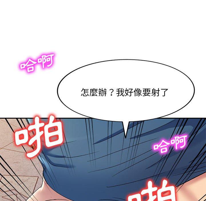 刺激的寄居生活 第 17 話 第142页