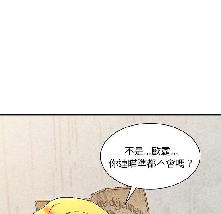 刺激的寄居生活 第 17 話 第149页