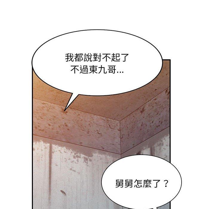 刺激的寄居生活 第 17 話 第155页