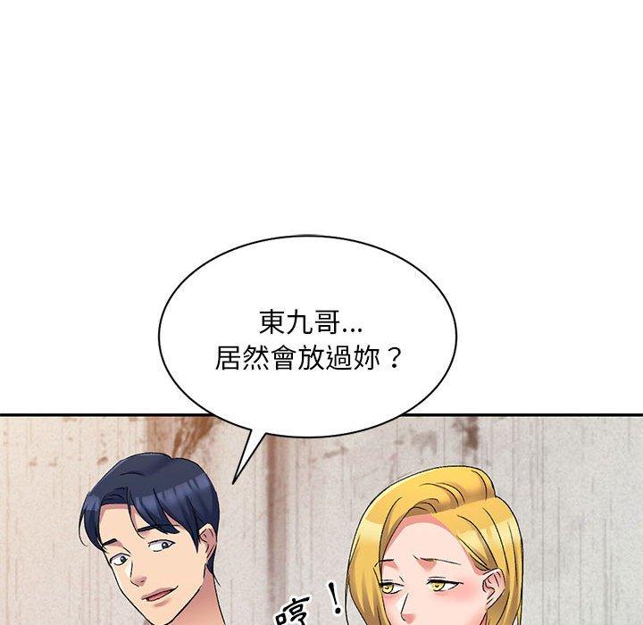 刺激的寄居生活 第 17 話 第157页