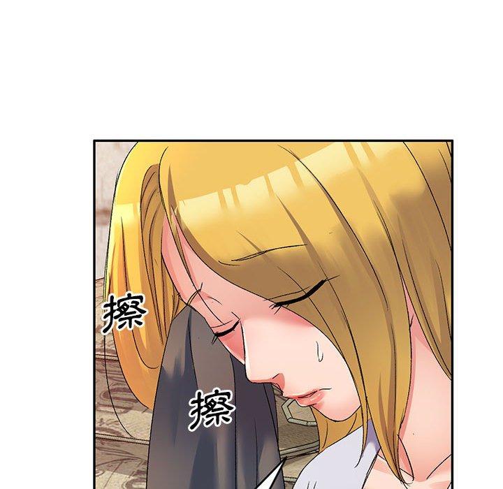 刺激的寄居生活 第 17 話 第153页