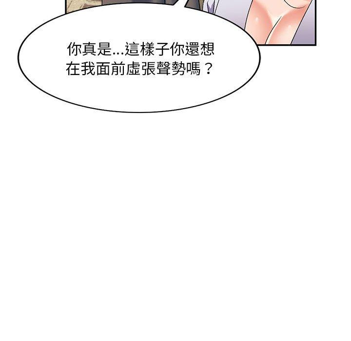 刺激的寄居生活 第 17 話 第154页