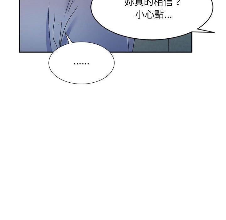 刺激的寄居生活 第 17 話 第164页