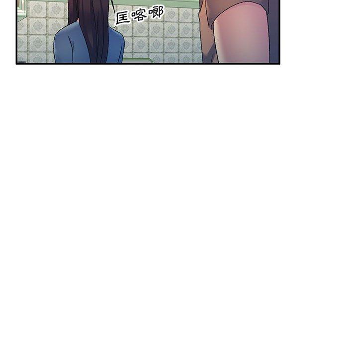 刺激的寄居生活 第 17 話 第168页