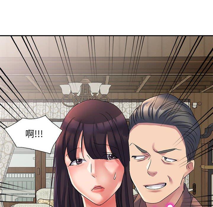 刺激的寄居生活 第 17 話 第169页