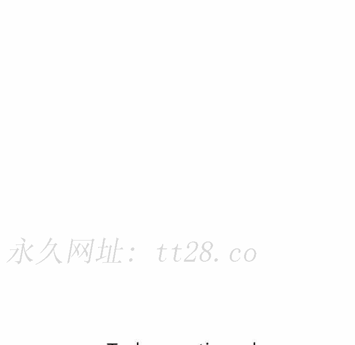 刺激的寄居生活 第 17 話 第171页