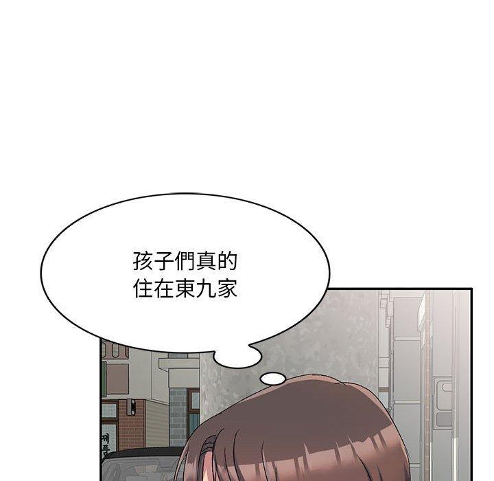 刺激的寄居生活 第 17 話 第44页