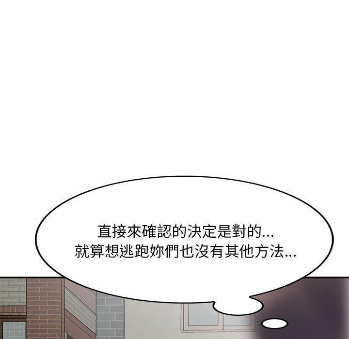 刺激的寄居生活 第 17 話 第49页