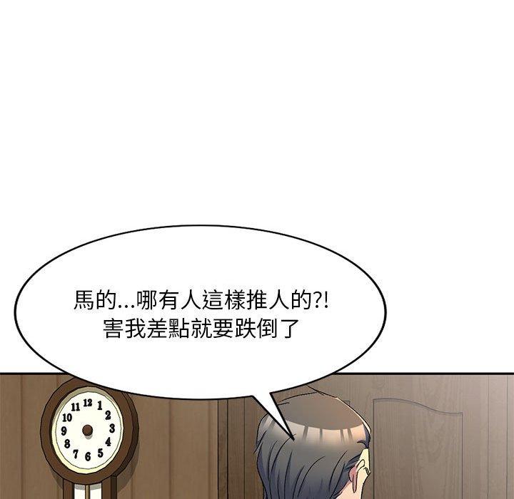 刺激的寄居生活 第 17 話 第27页