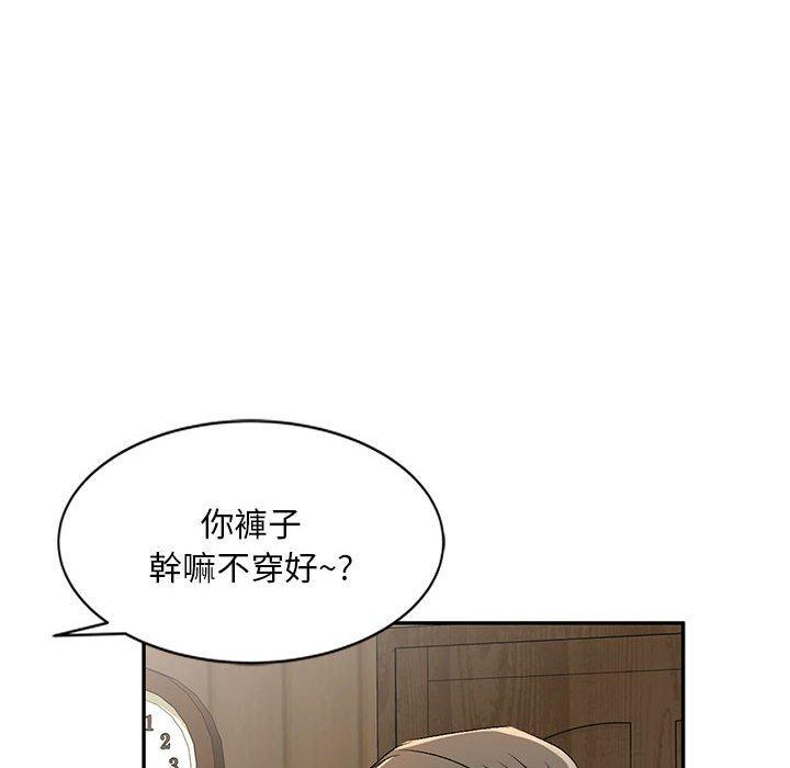 刺激的寄居生活 第 17 話 第32页