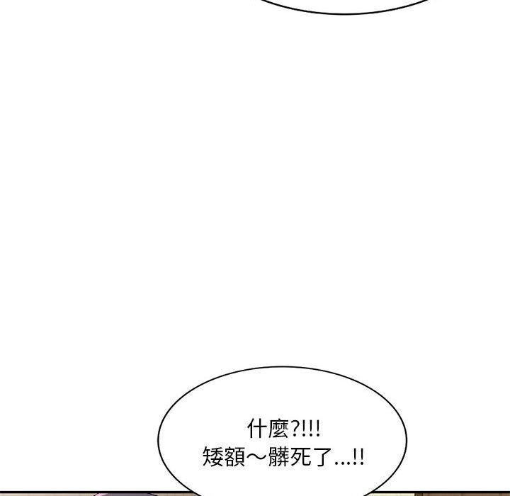 刺激的寄居生活 第 17 話 第34页