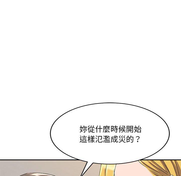 刺激的寄居生活 第 18 話 第63页