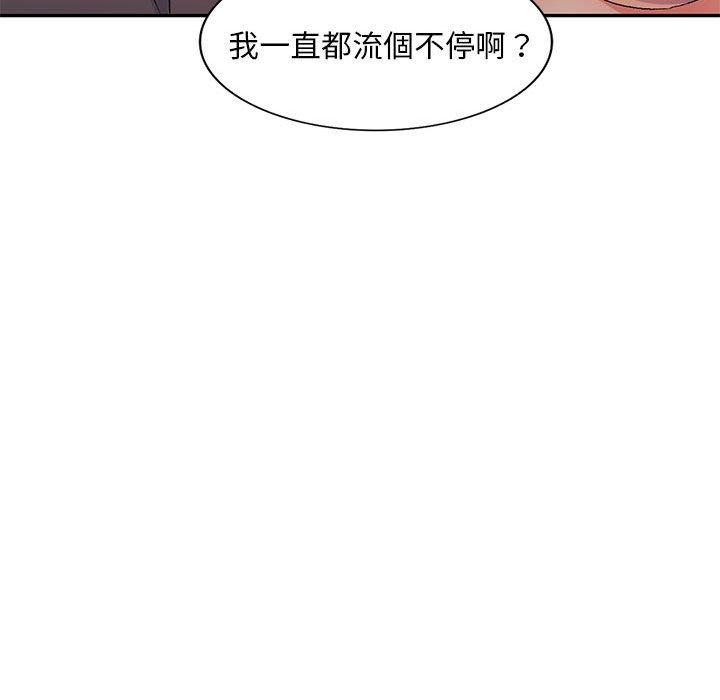 刺激的寄居生活 第 18 話 第65页
