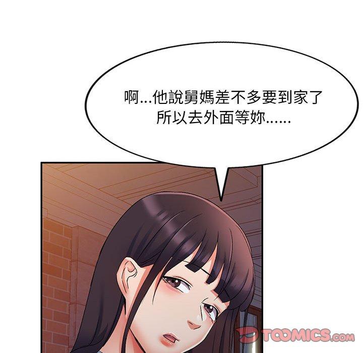 刺激的寄居生活 第 18 話 第84页