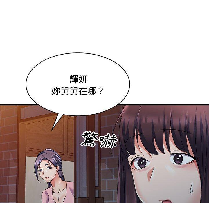 刺激的寄居生活 第 18 話 第82页