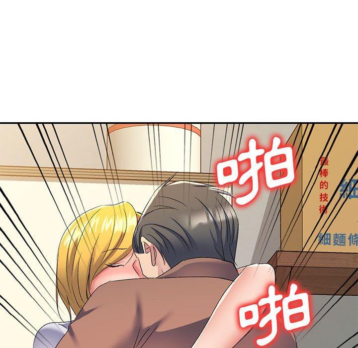 刺激的寄居生活 第 18 話 第101页