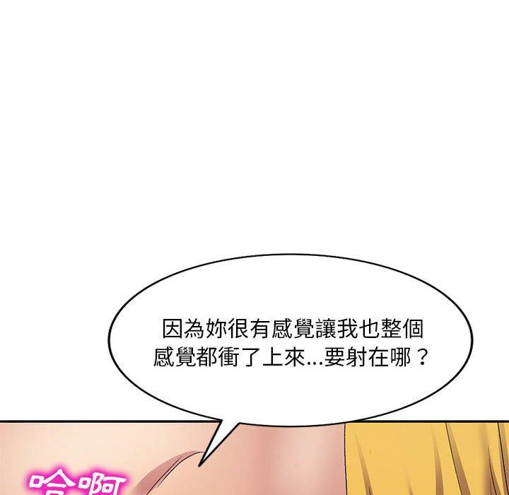 刺激的寄居生活 第 18 話 第104页