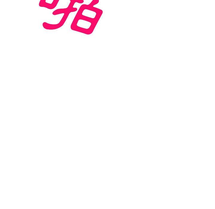 刺激的寄居生活 第 18 話 第76页