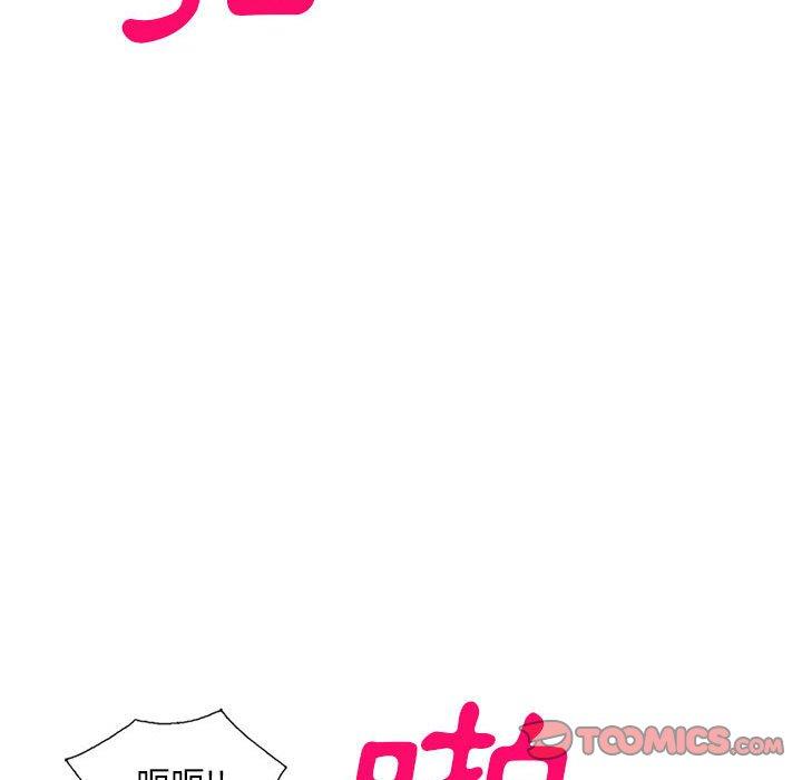 刺激的寄居生活 第 18 話 第111页
