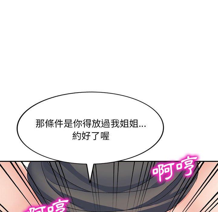 刺激的寄居生活 第 18 話 第109页