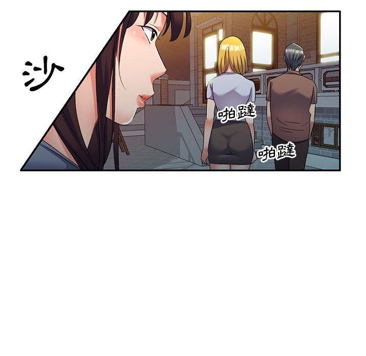 刺激的寄居生活 第 18 話 第118页